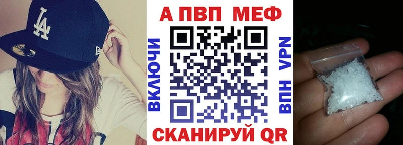 МЕГА вход нарко площадка наркотические препараты Alpha-PVP VHQ Еманжелинск
