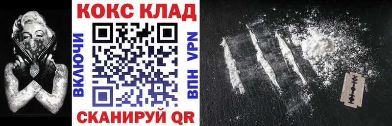 COCAIN 97%  Еманжелинск 