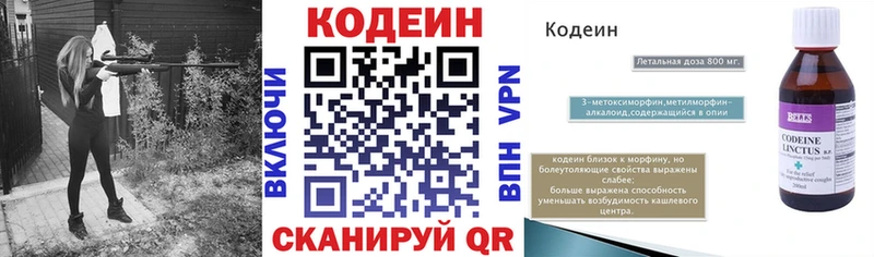 купить наркотик  Еманжелинск  MEGA маркетплейс  Кодеин напиток Lean (лин) 