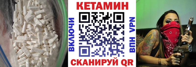 КЕТАМИН ketamine купить закладку Еманжелинск