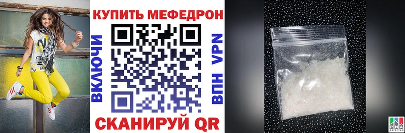 Меф кристаллы Еманжелинск