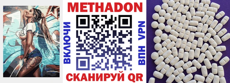 Метадон VHQ  как найти наркотики  mega tor  Еманжелинск 